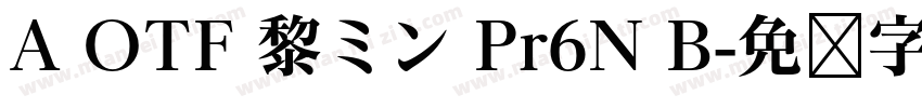 A OTF 黎ミン Pr6N B字体转换